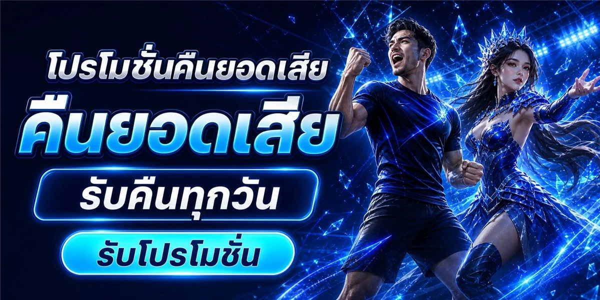 ระบบฝากถอนอัตโนมัติ WISDOM98 รวดเร็วปลอดภัย