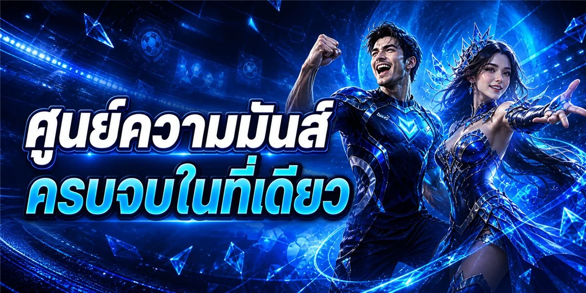 แบนเนอร์ต้อนรับ WISDOM98 เว็บตรงครบวงจร สมัครสมาชิกวันนี้